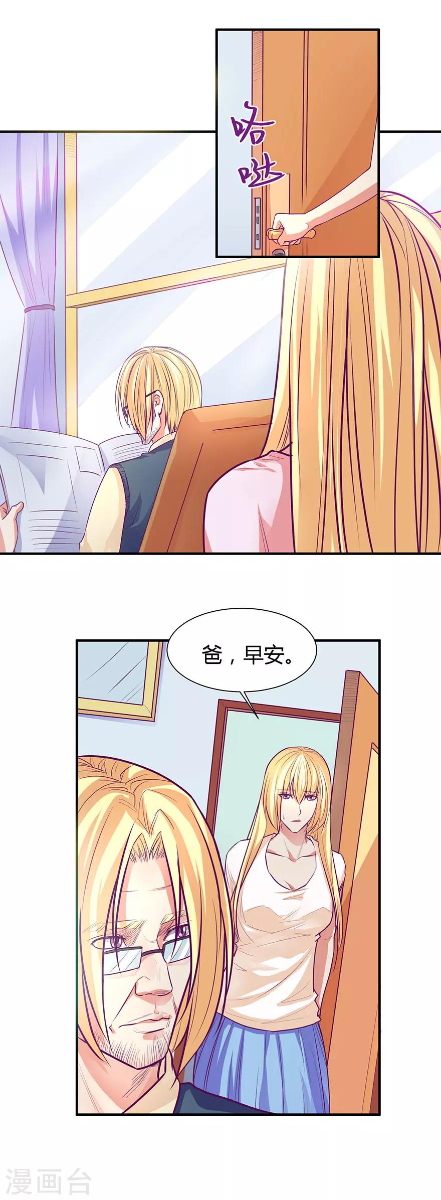 金玉花都風雨情 - 第40話 - 3