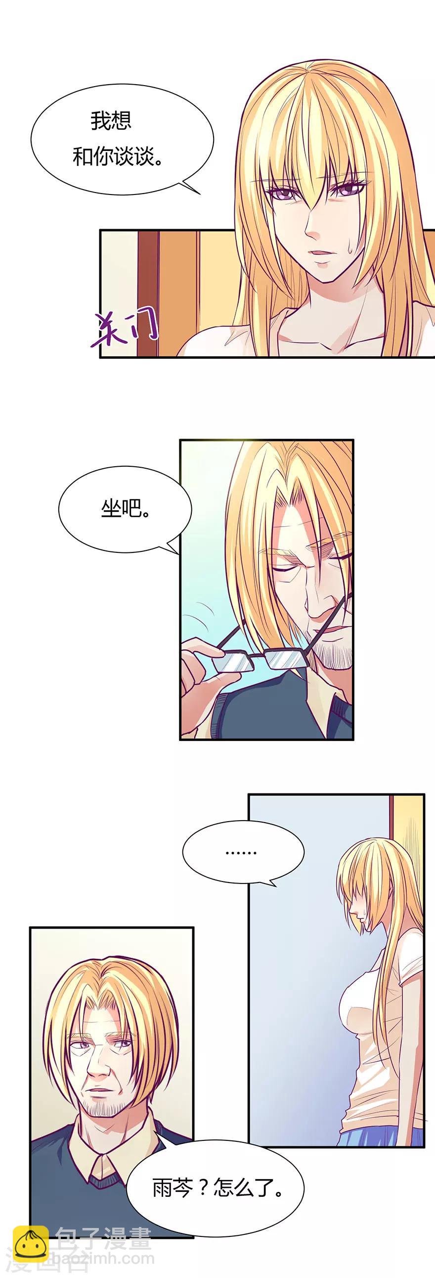 金玉花都風雨情 - 第40話 - 4