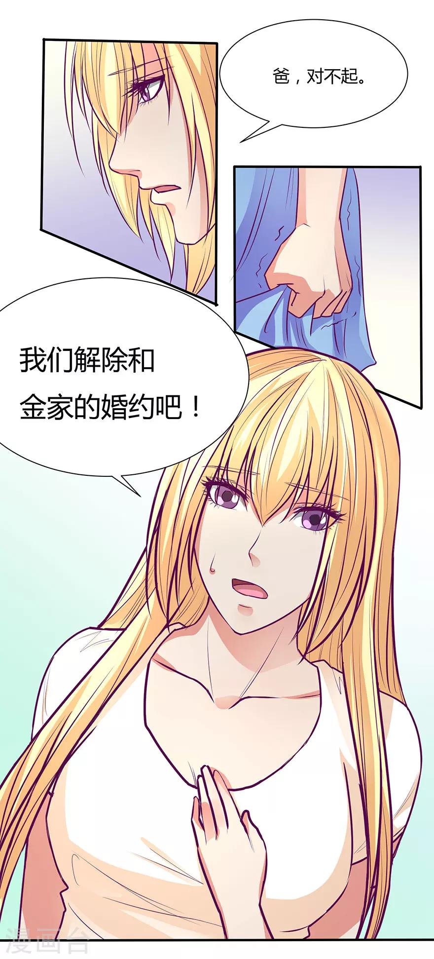 金玉花都風雨情 - 第40話 - 1