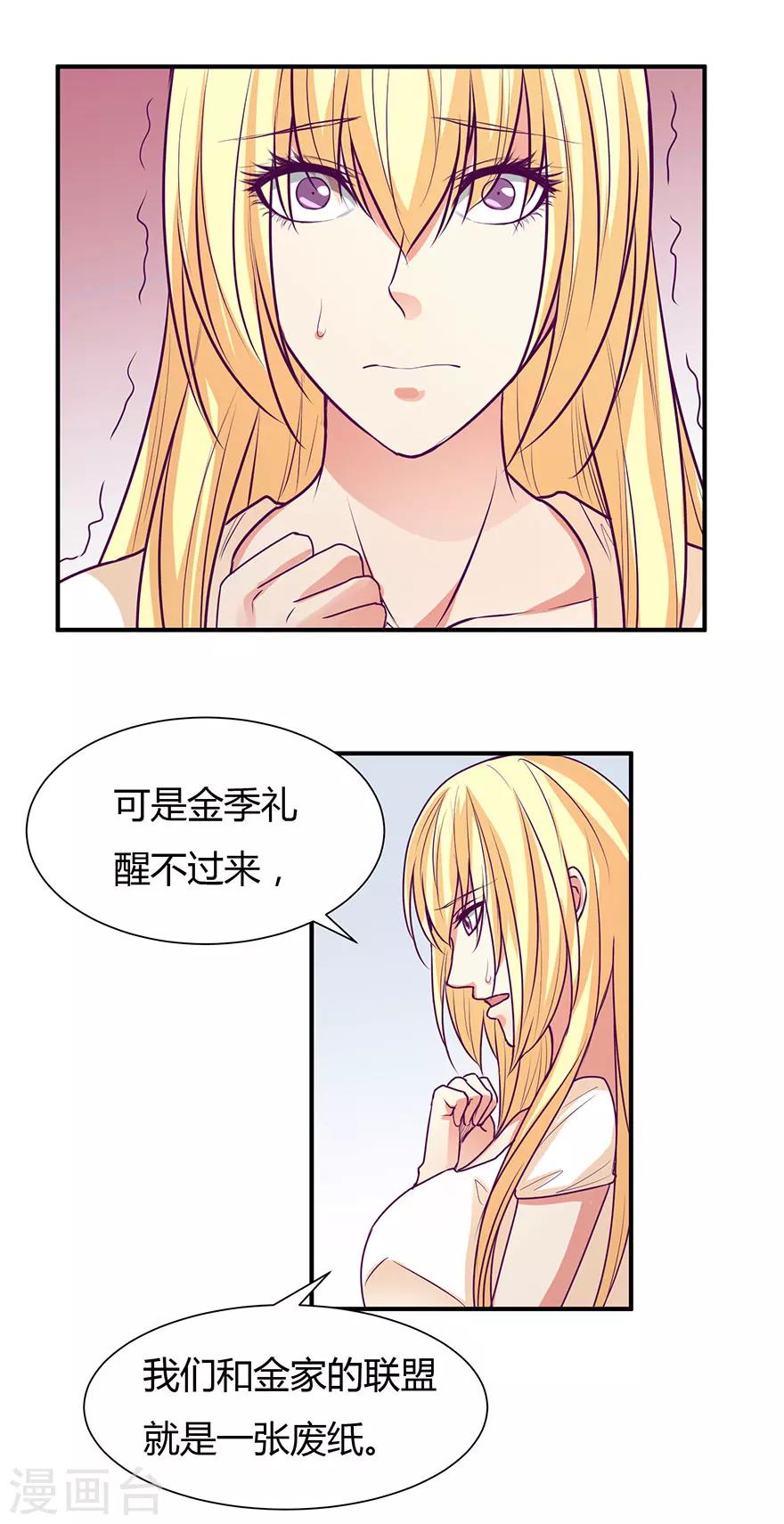 金玉花都風雨情 - 第40話 - 3