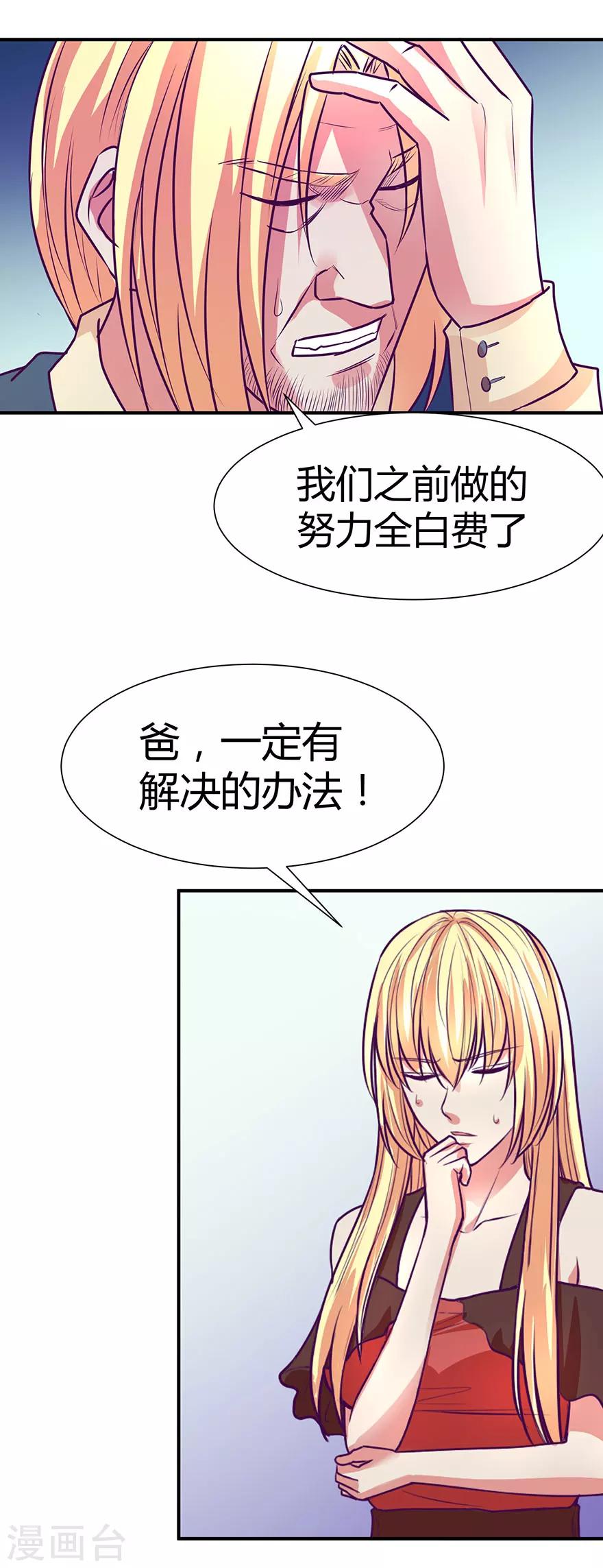 金玉花都風雨情 - 第42話 - 2