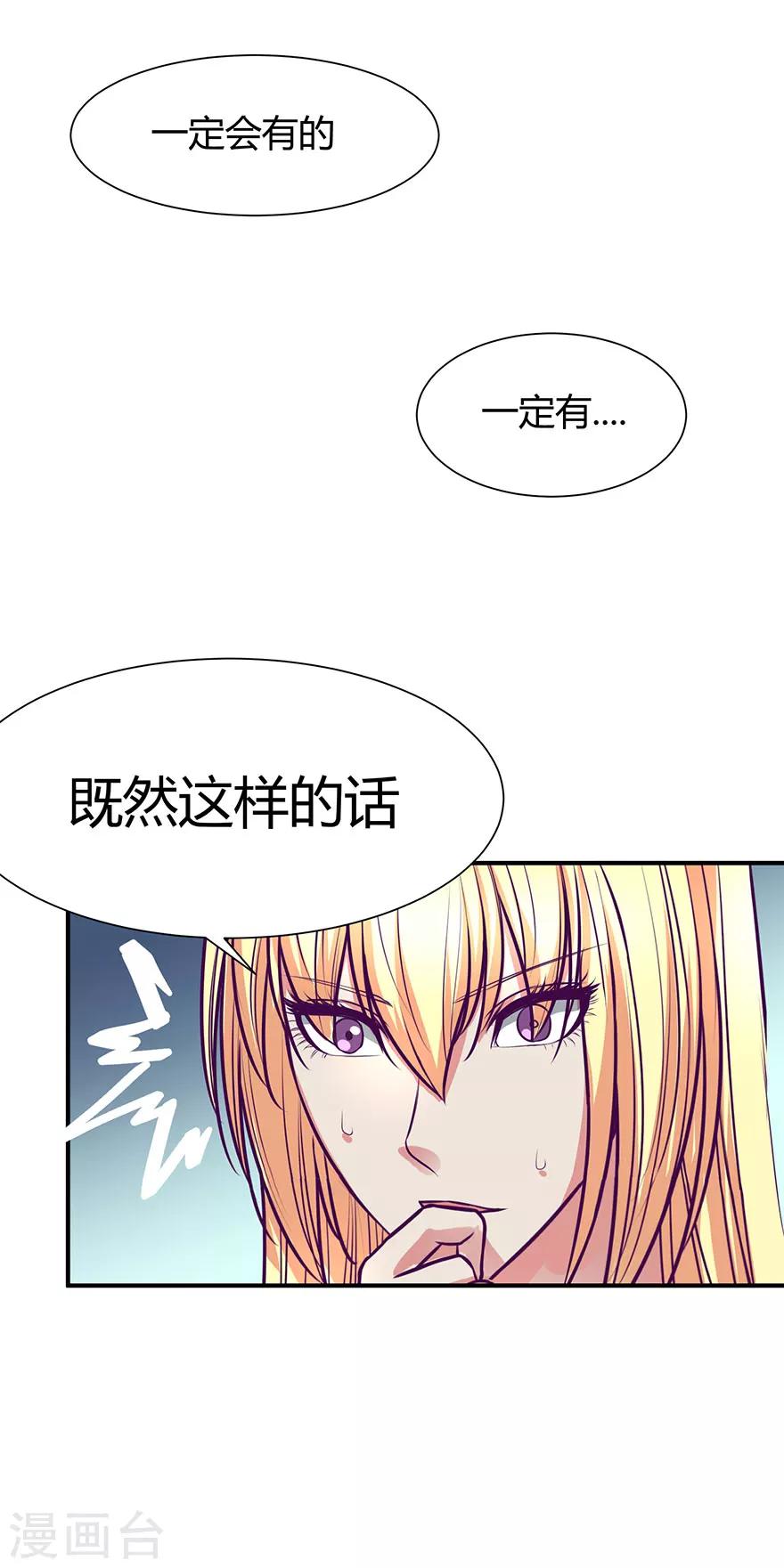 金玉花都風雨情 - 第42話 - 3