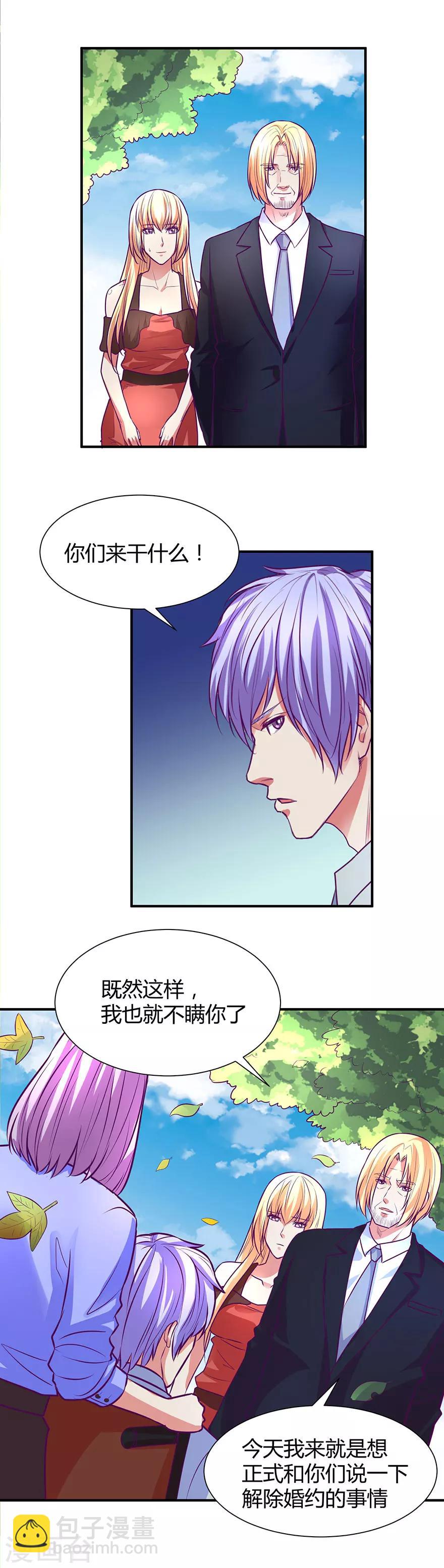 金玉花都風雨情 - 第42話 - 4