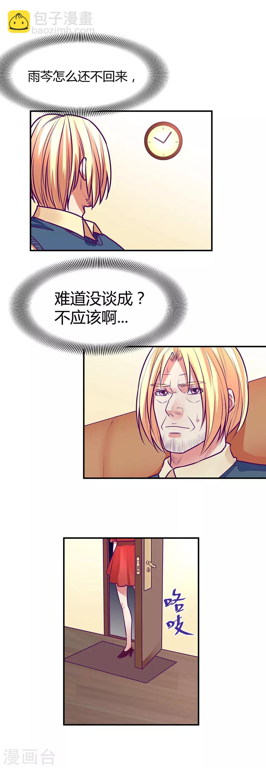 金玉花都風雨情 - 第42話 - 3