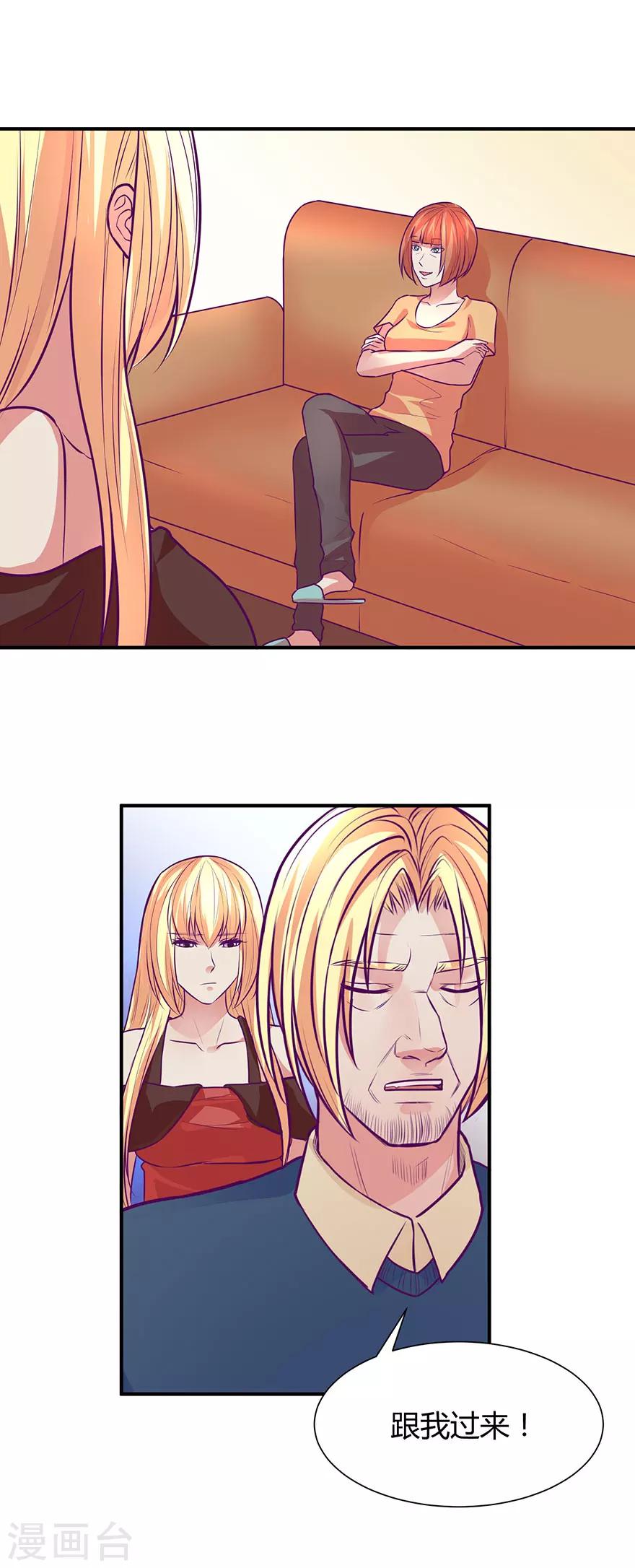 金玉花都風雨情 - 第42話 - 2