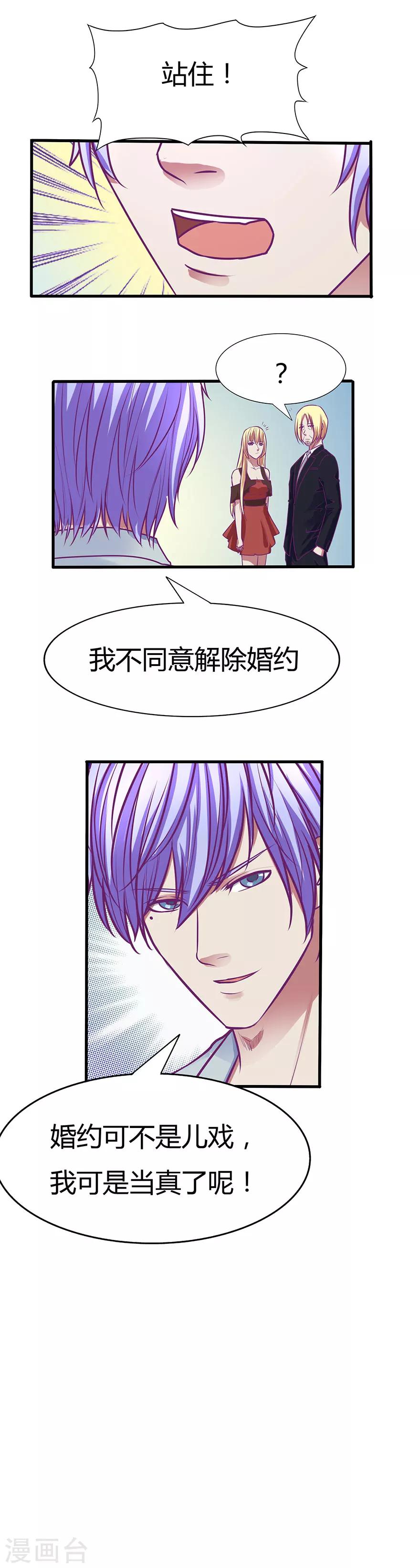 金玉花都風雨情 - 第44話 - 2