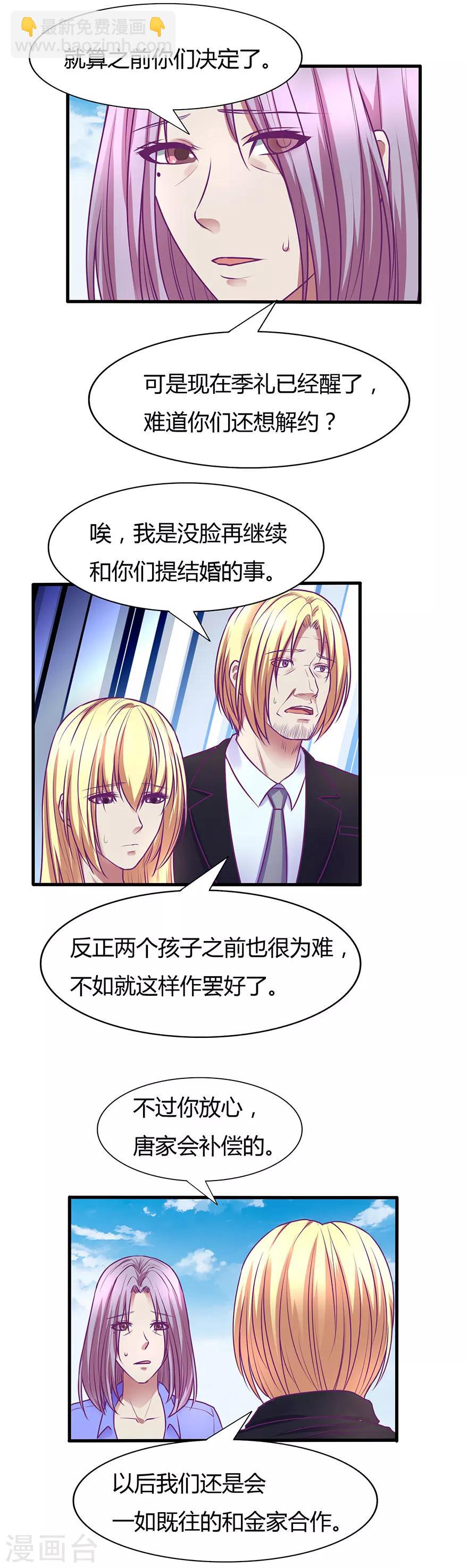 金玉花都風雨情 - 第44話 - 2