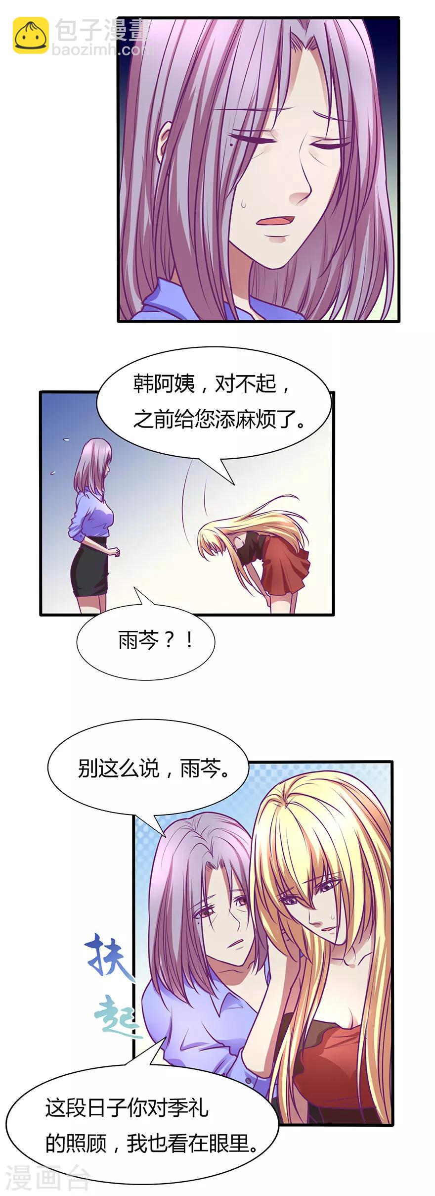 金玉花都風雨情 - 第44話 - 1