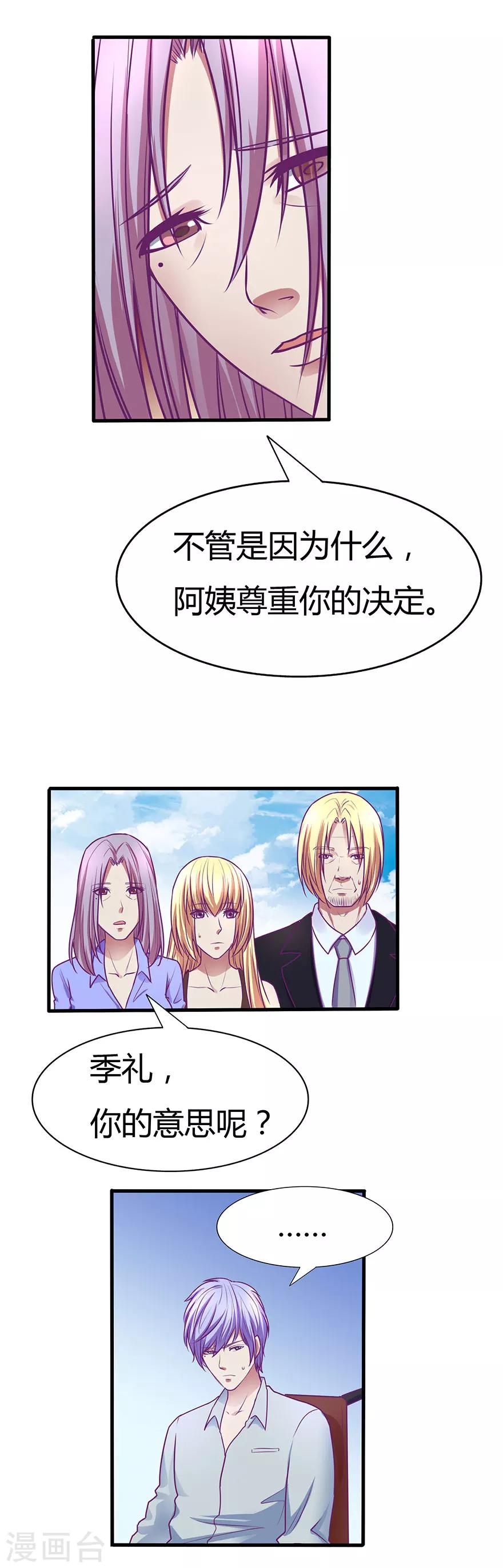 金玉花都風雨情 - 第44話 - 2