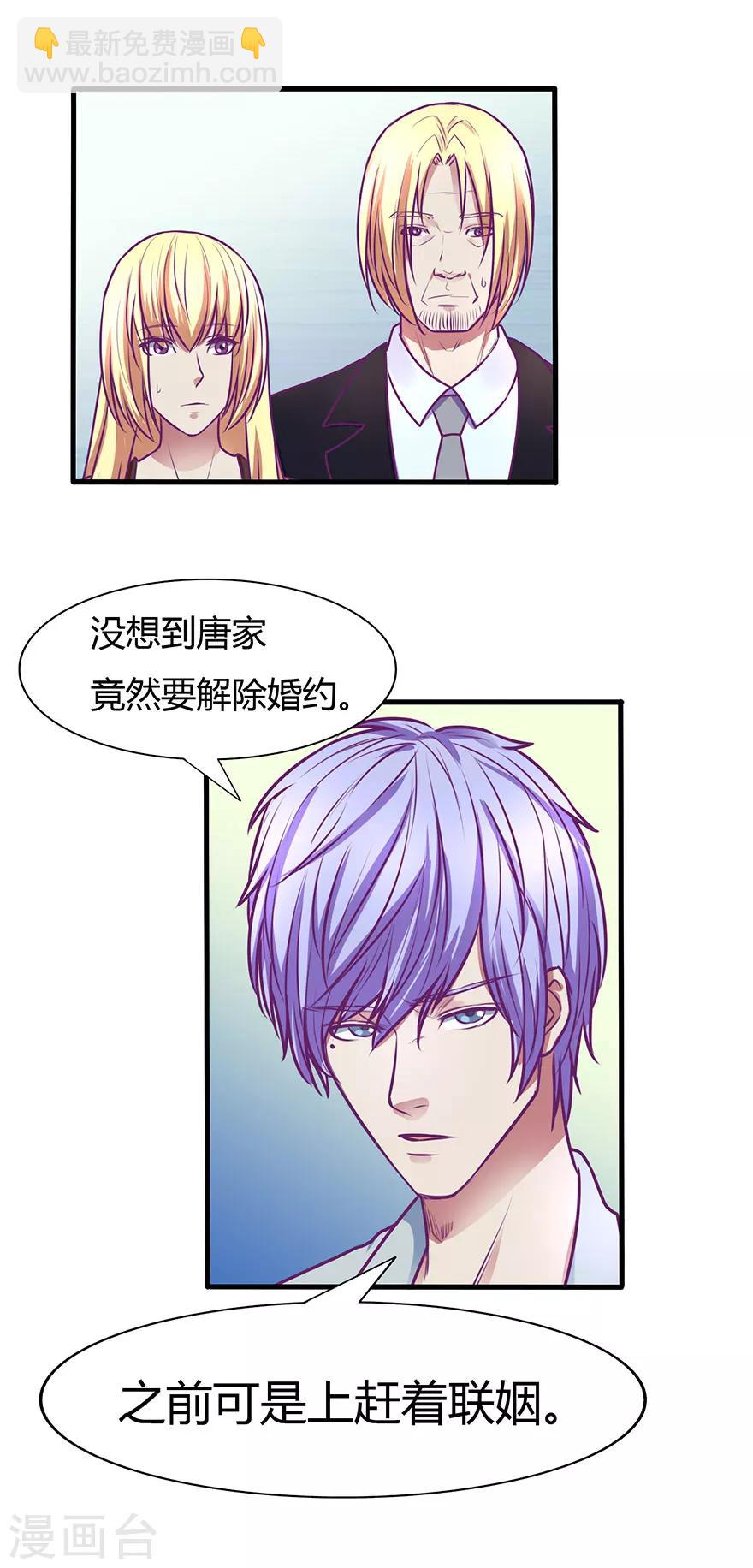 金玉花都風雨情 - 第44話 - 1