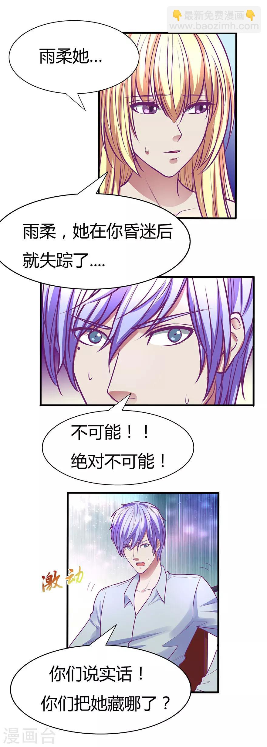 金玉花都風雨情 - 第44話 - 1