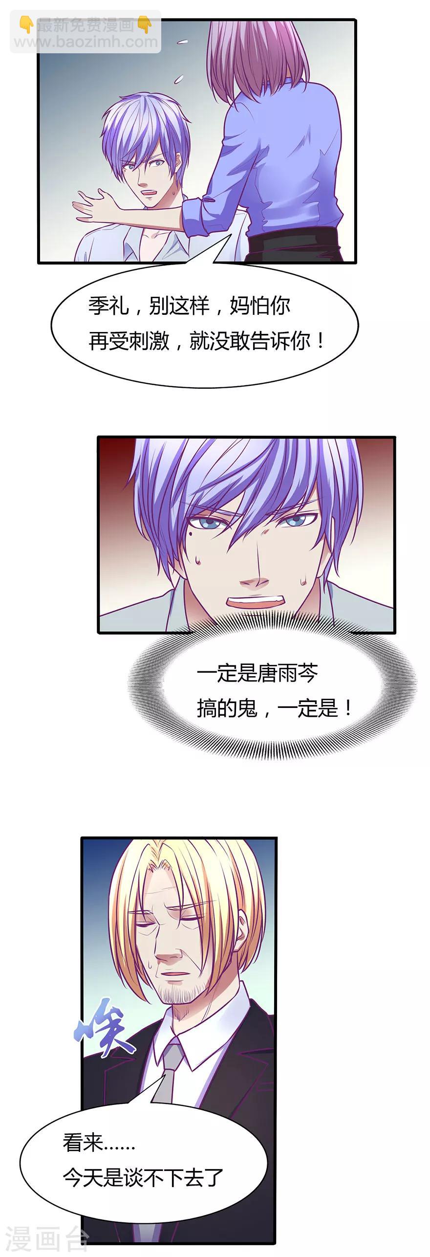 金玉花都風雨情 - 第44話 - 2