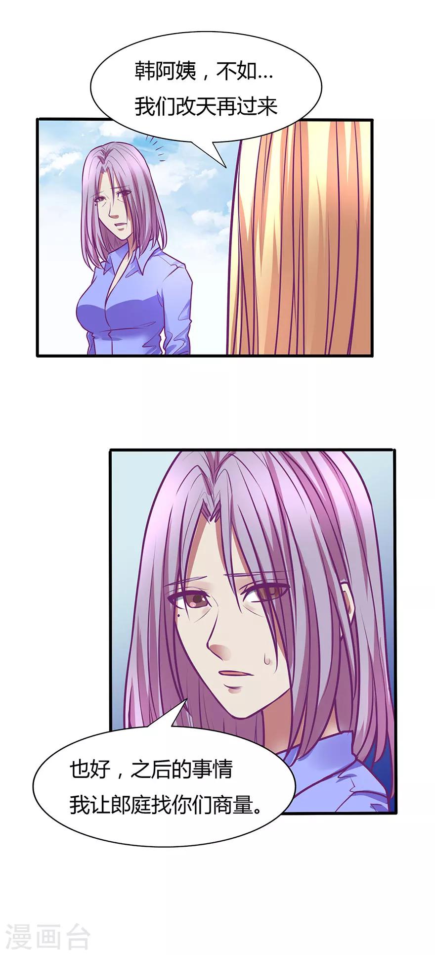 金玉花都風雨情 - 第44話 - 1