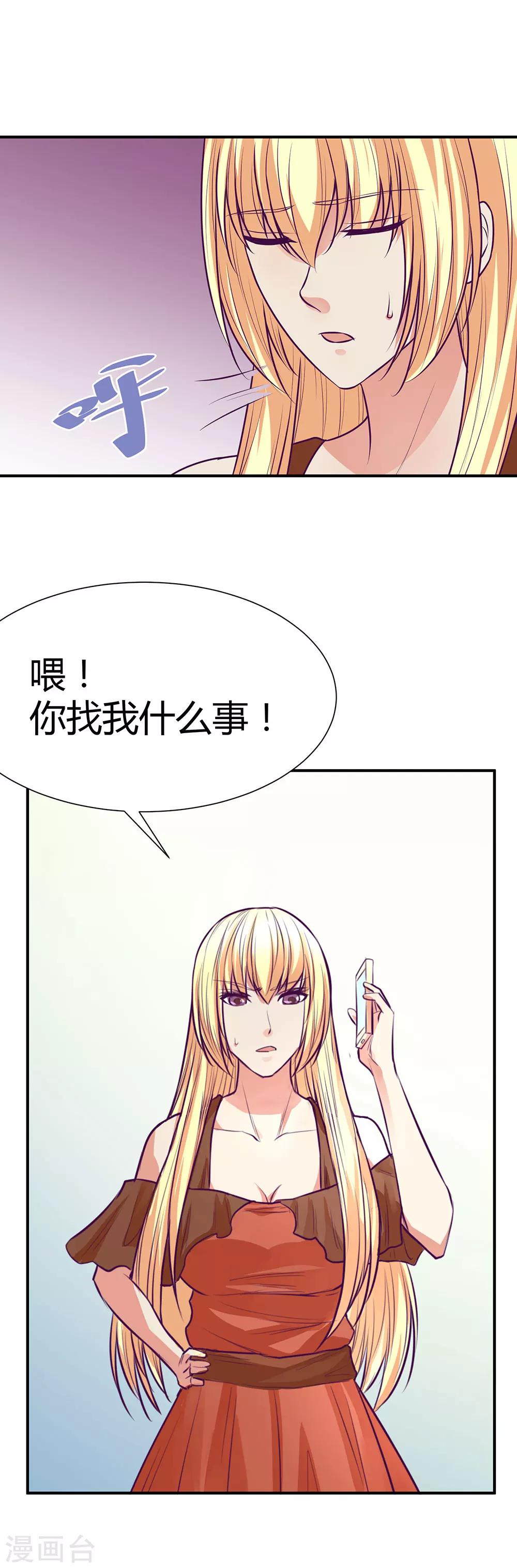 金玉花都風雨情 - 第46話 - 5