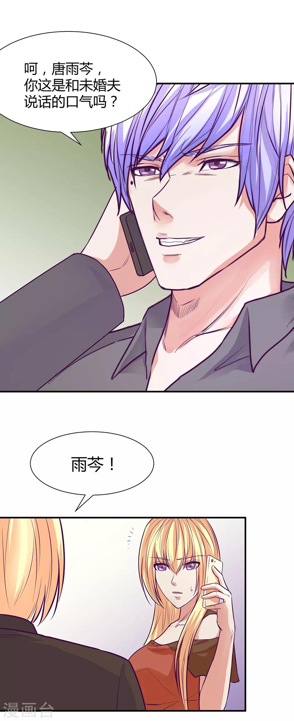 金玉花都風雨情 - 第46話 - 1