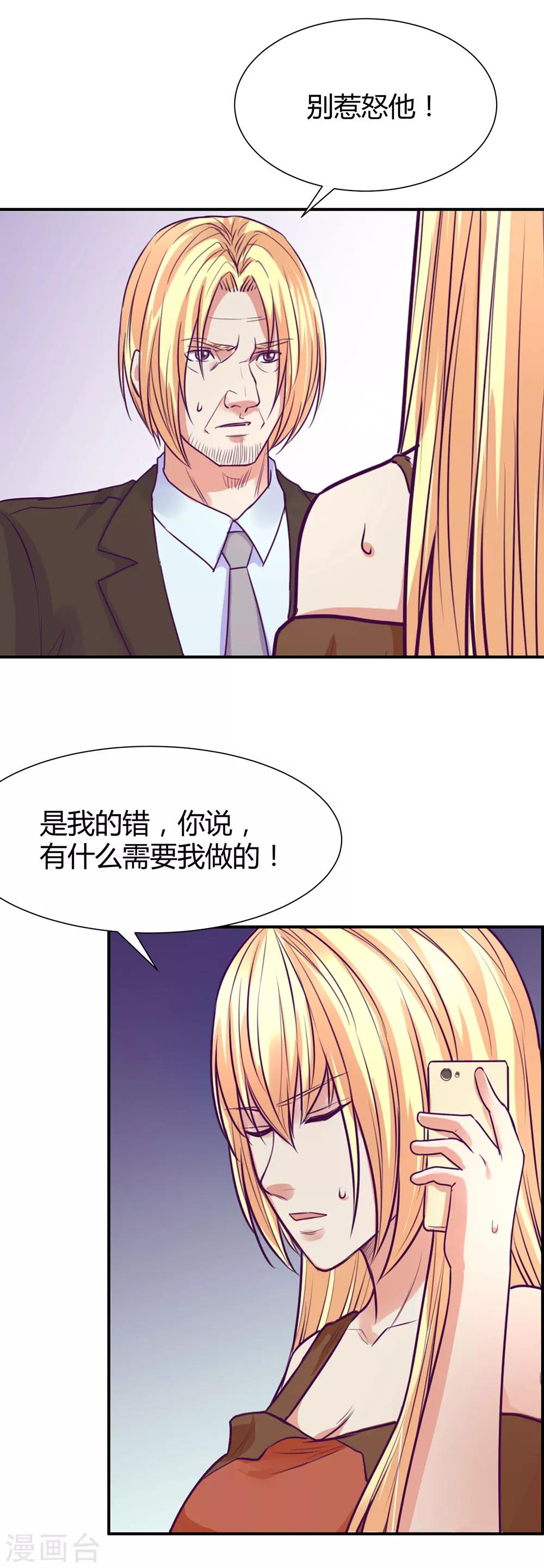 金玉花都風雨情 - 第46話 - 2