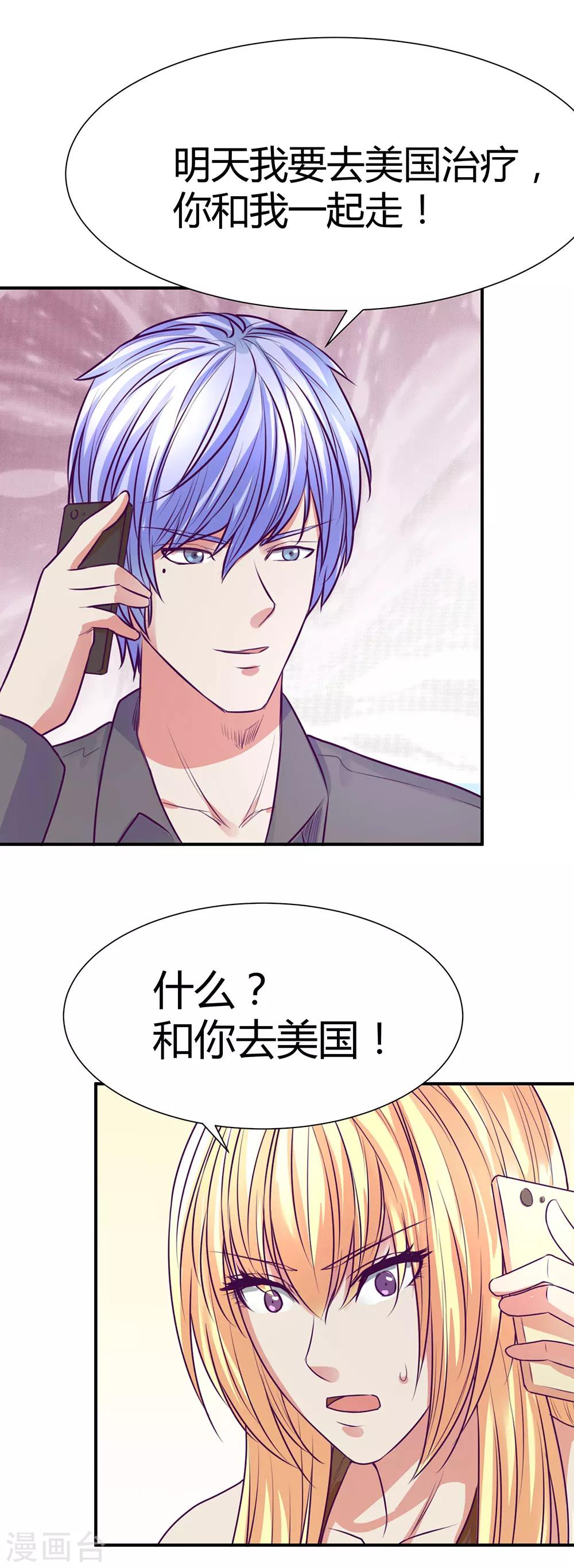 金玉花都風雨情 - 第46話 - 3