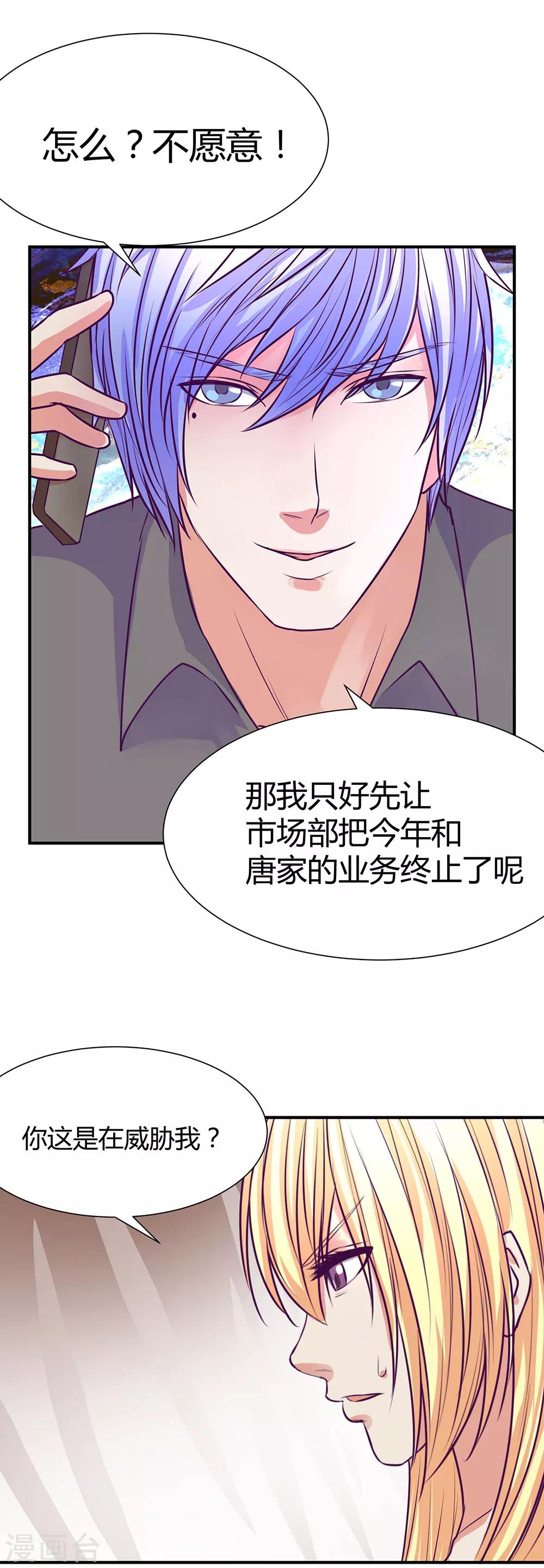 金玉花都風雨情 - 第46話 - 4