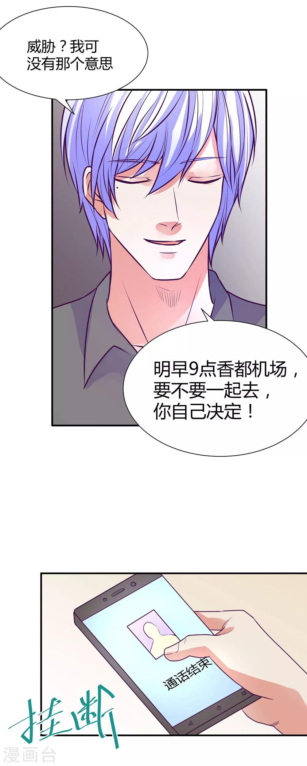 金玉花都風雨情 - 第46話 - 5