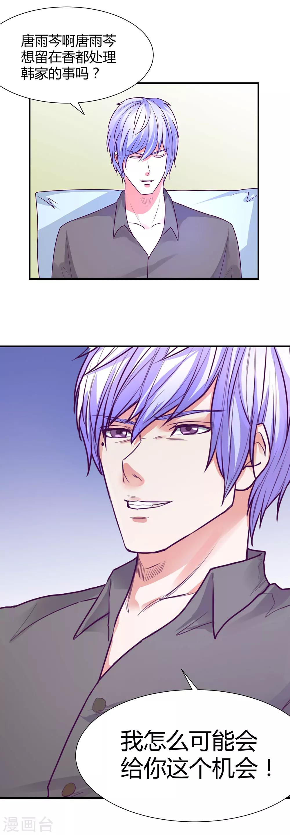 金玉花都風雨情 - 第46話 - 1