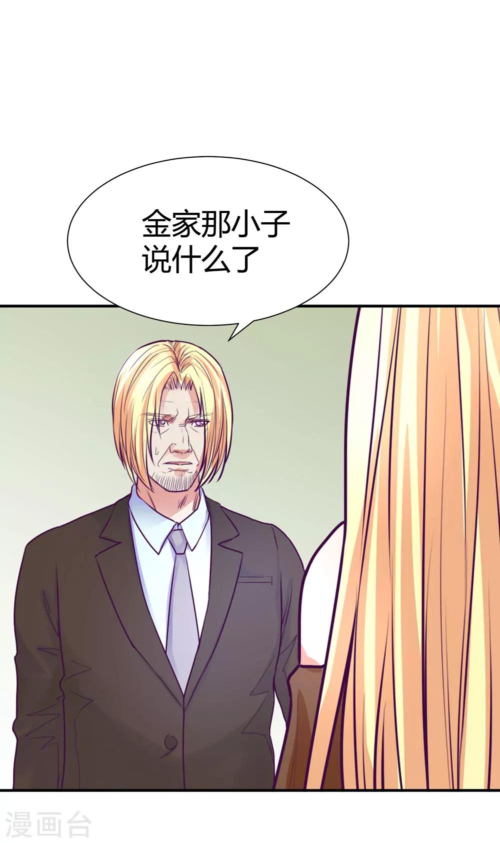 金玉花都風雨情 - 第46話 - 2