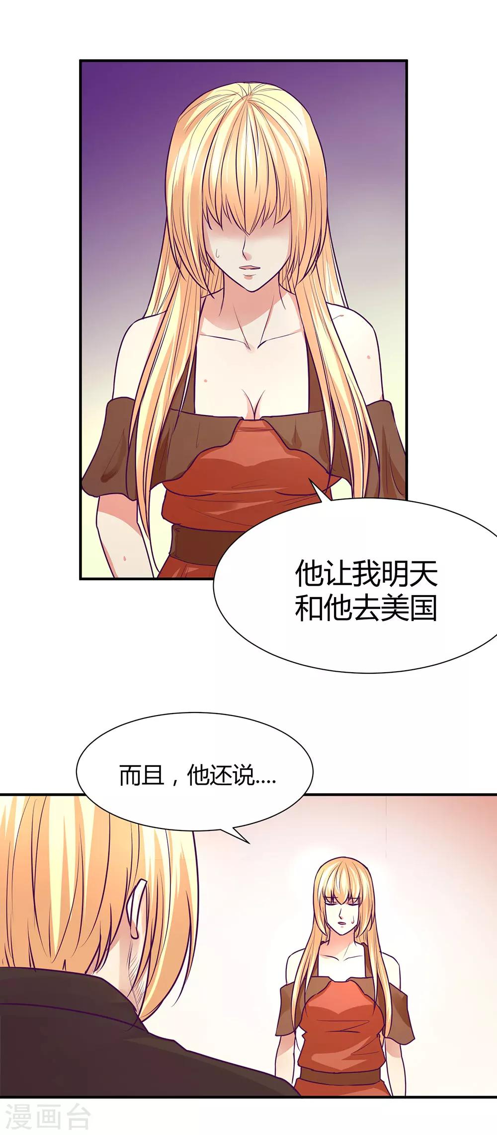 金玉花都風雨情 - 第46話 - 3