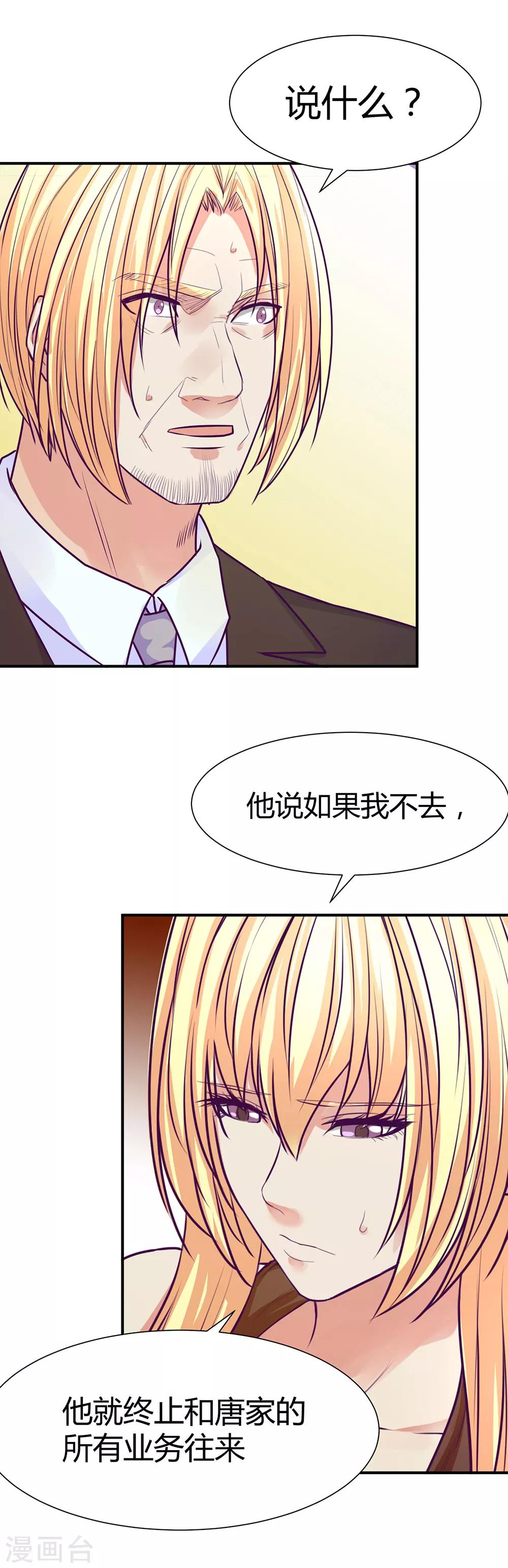 金玉花都風雨情 - 第46話 - 4