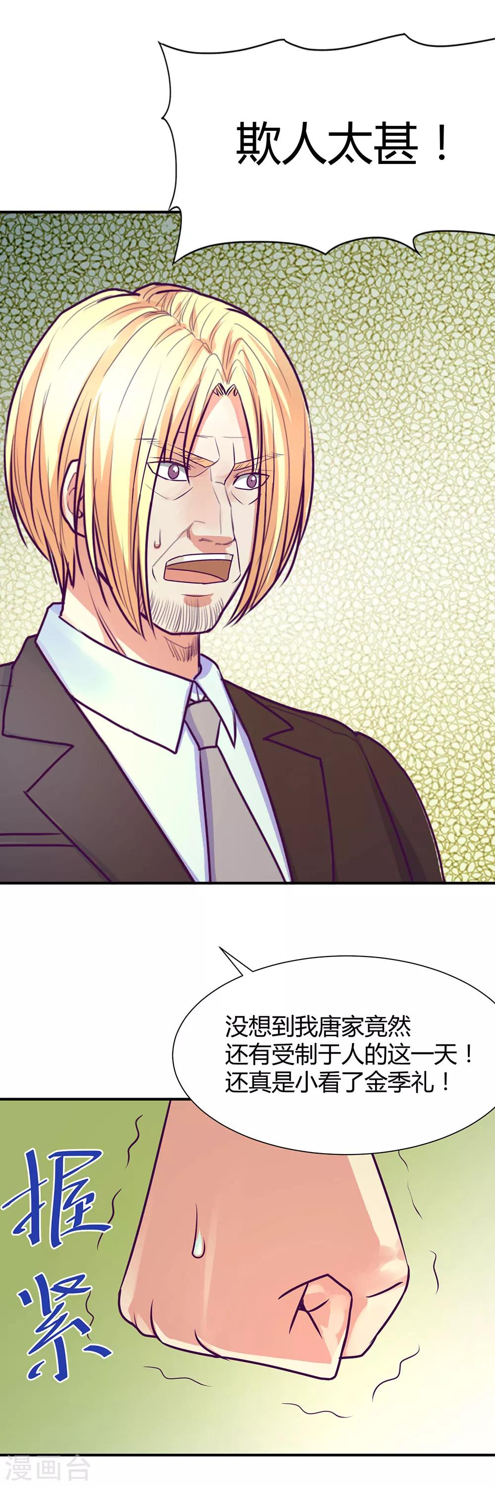 金玉花都風雨情 - 第46話 - 5