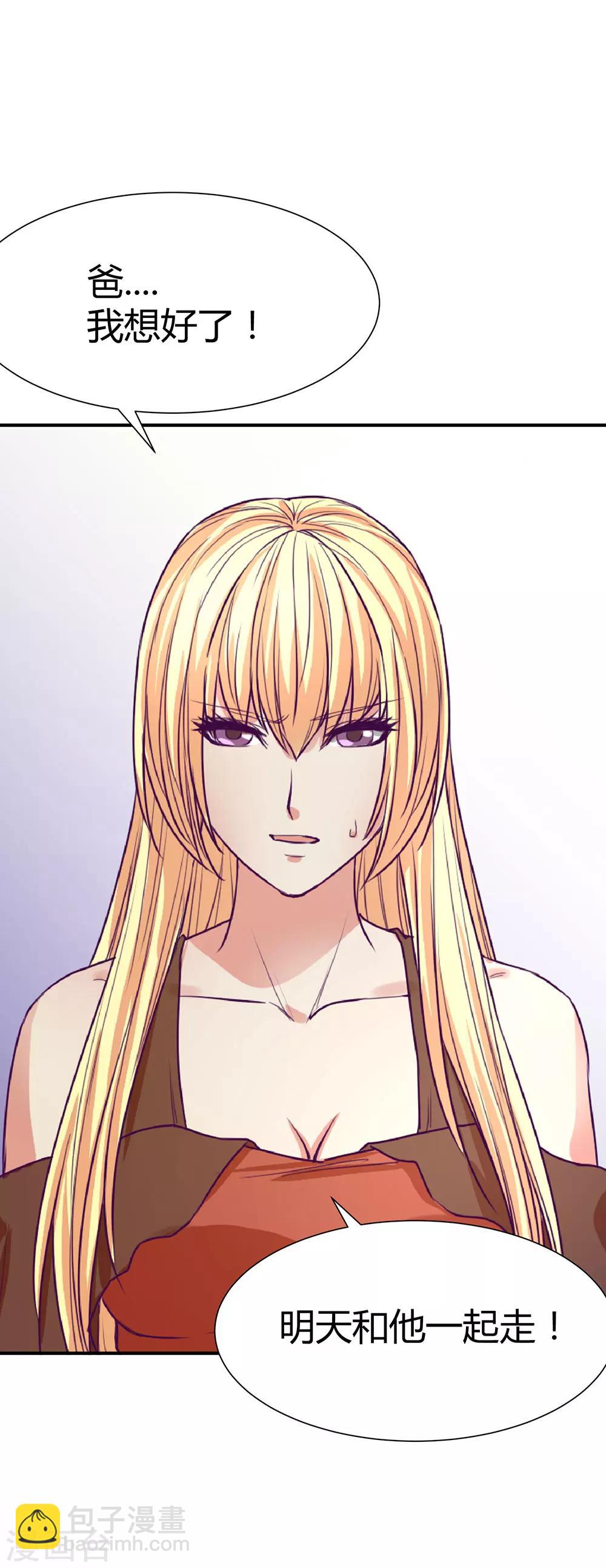 金玉花都風雨情 - 第46話 - 1