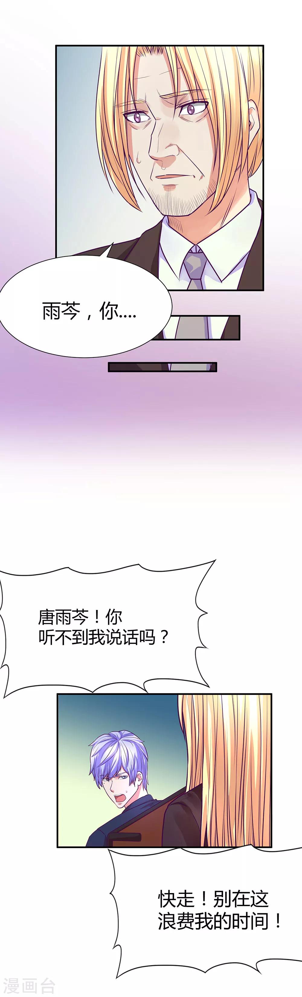 金玉花都風雨情 - 第46話 - 2