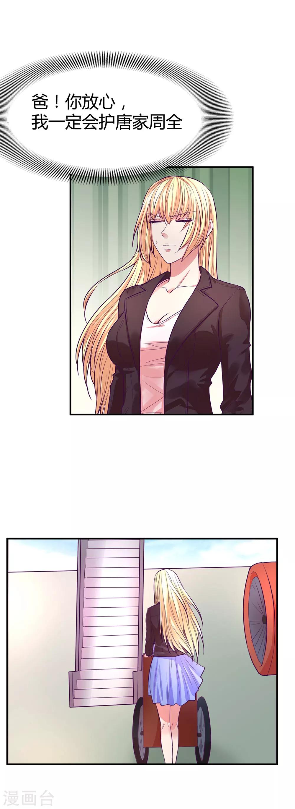 金玉花都風雨情 - 第46話 - 3