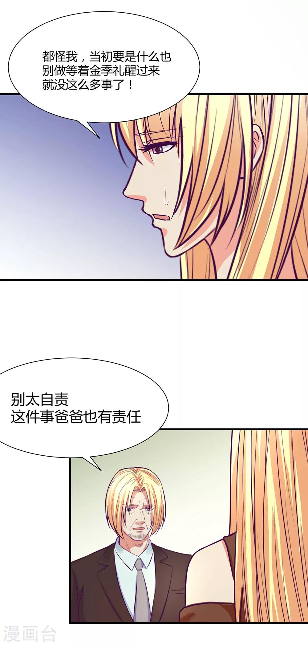 金玉花都風雨情 - 第46話 - 5