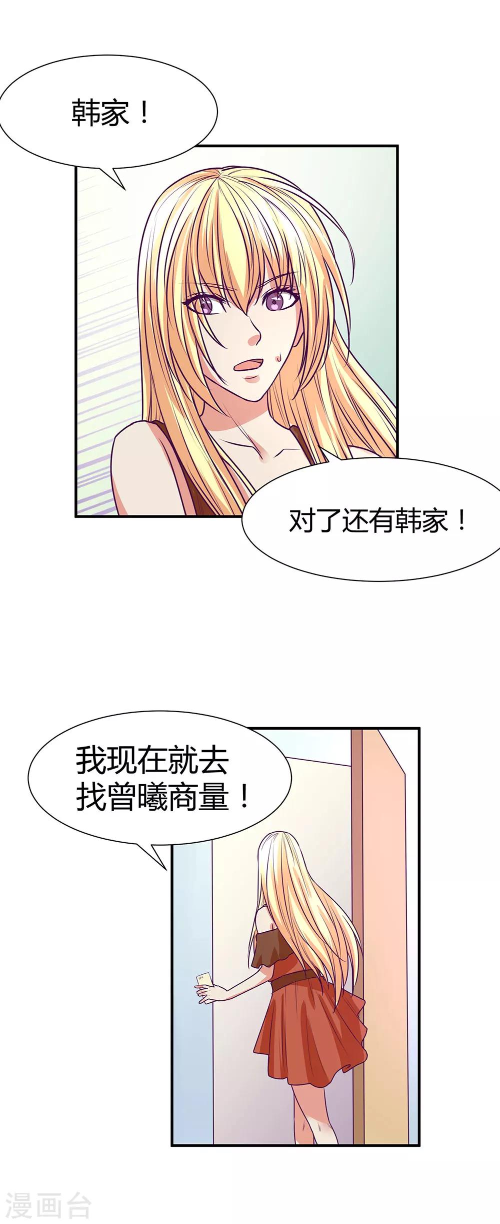 金玉花都風雨情 - 第46話 - 2