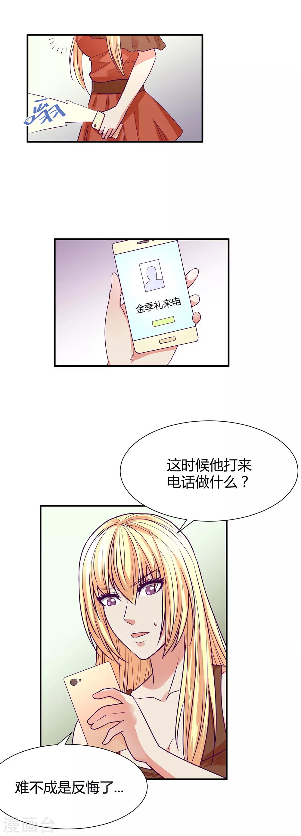 金玉花都風雨情 - 第46話 - 3