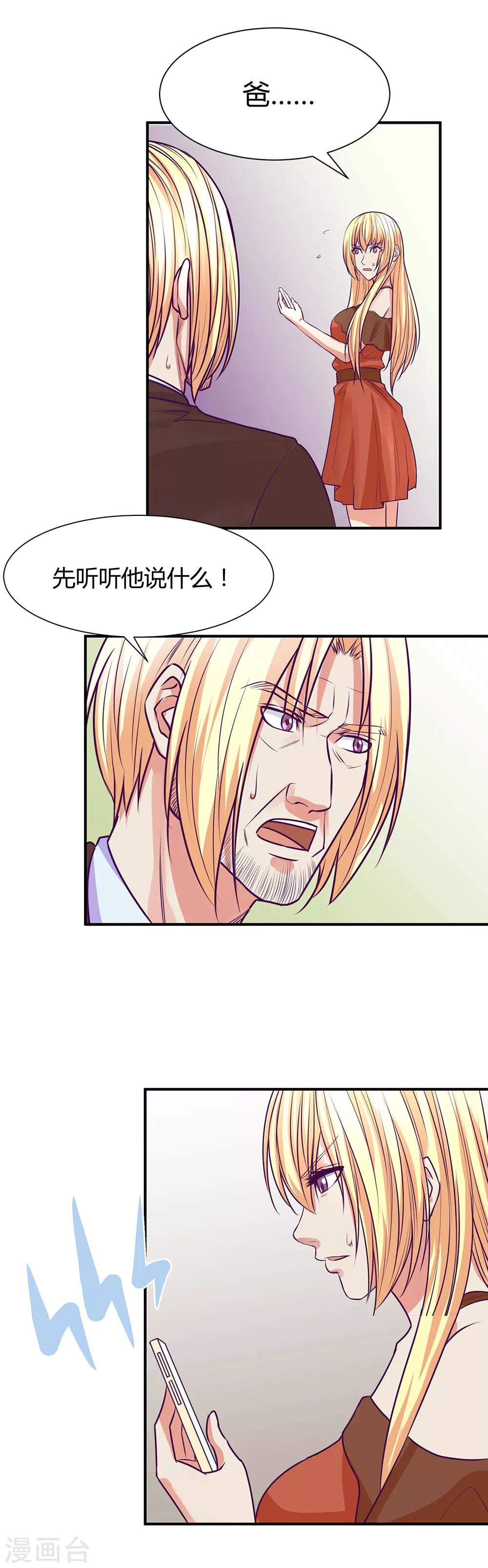 金玉花都風雨情 - 第46話 - 4