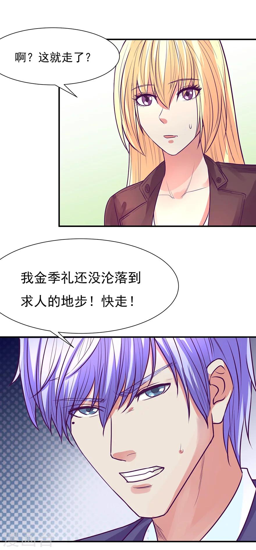 金玉花都風雨情 - 第48話 - 2