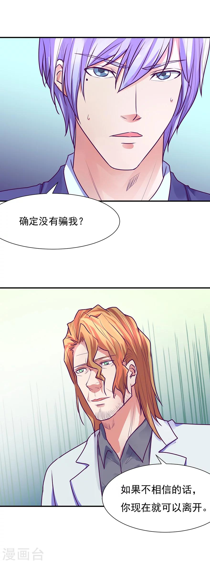 金玉花都風雨情 - 第48話 - 3