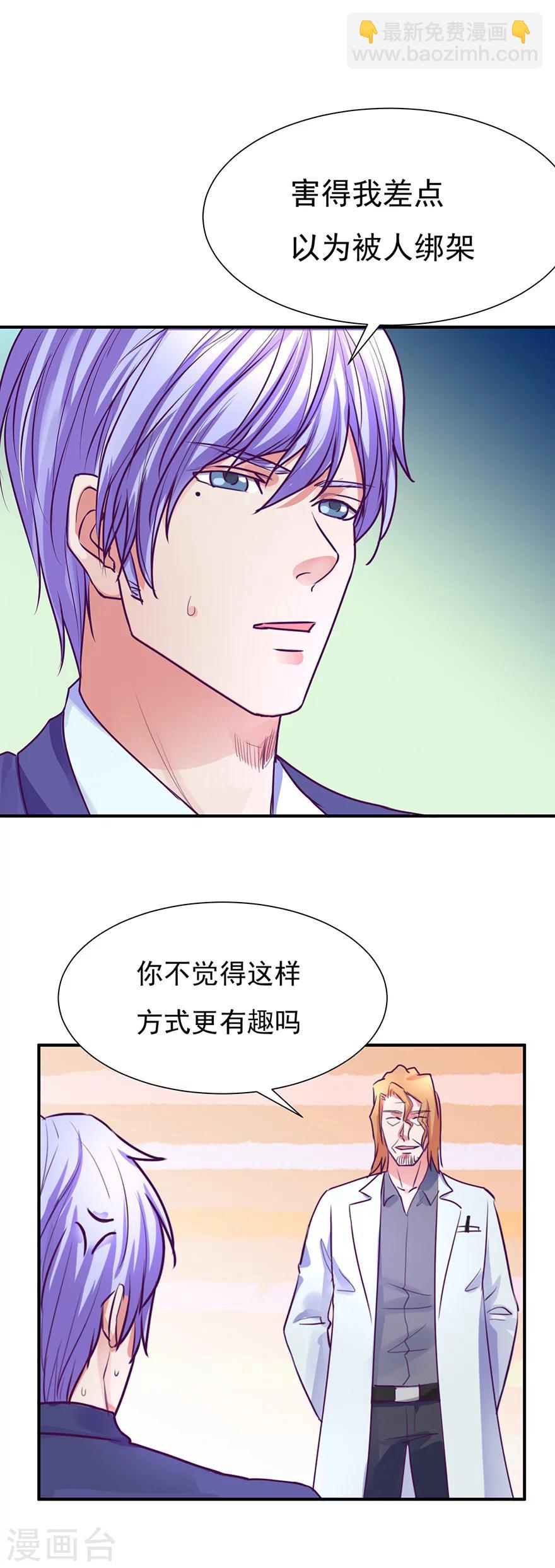 金玉花都風雨情 - 第48話 - 5