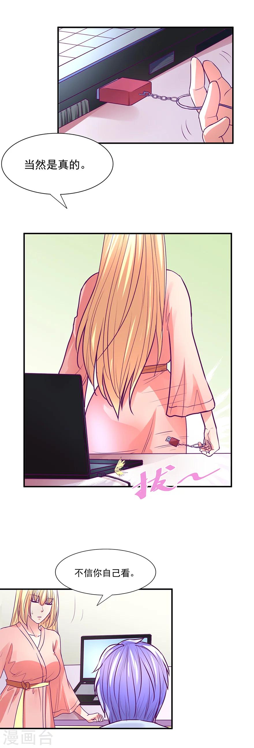 金玉花都風雨情 - 第50話 - 5