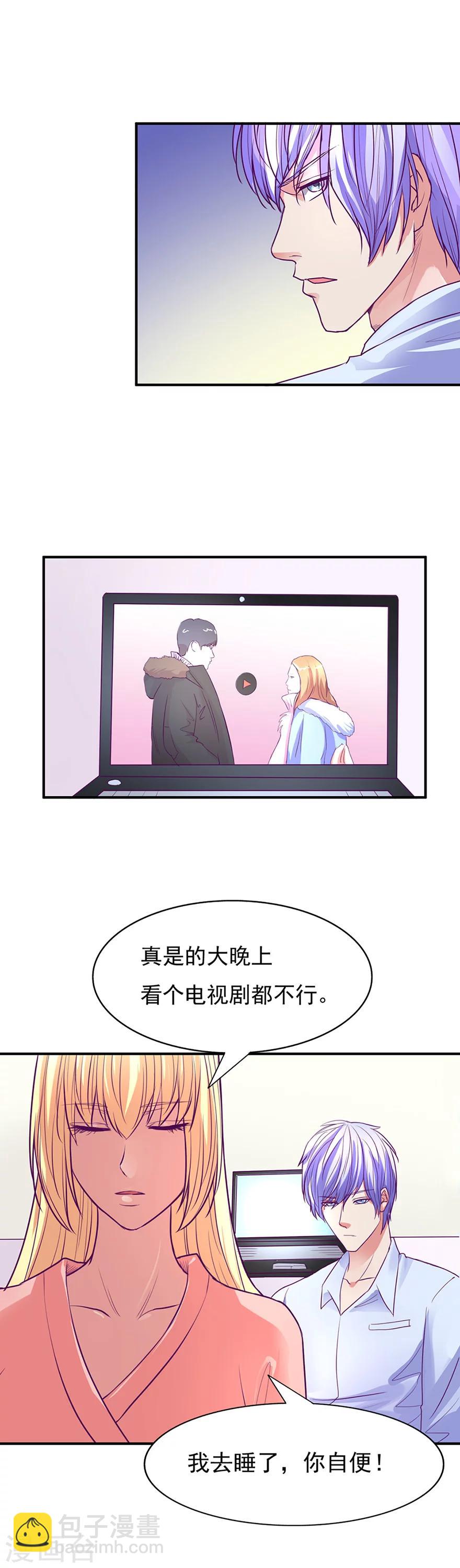 金玉花都風雨情 - 第50話 - 1