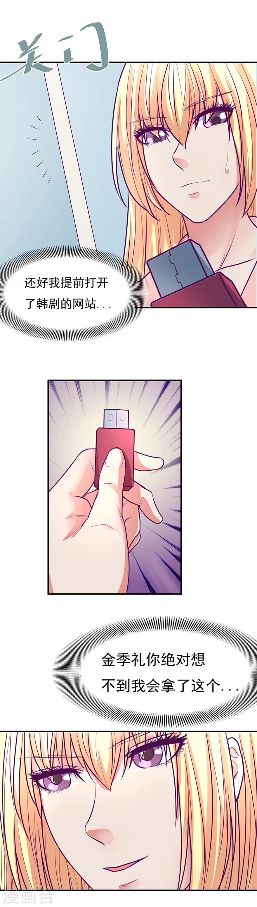 金玉花都風雨情 - 第50話 - 3