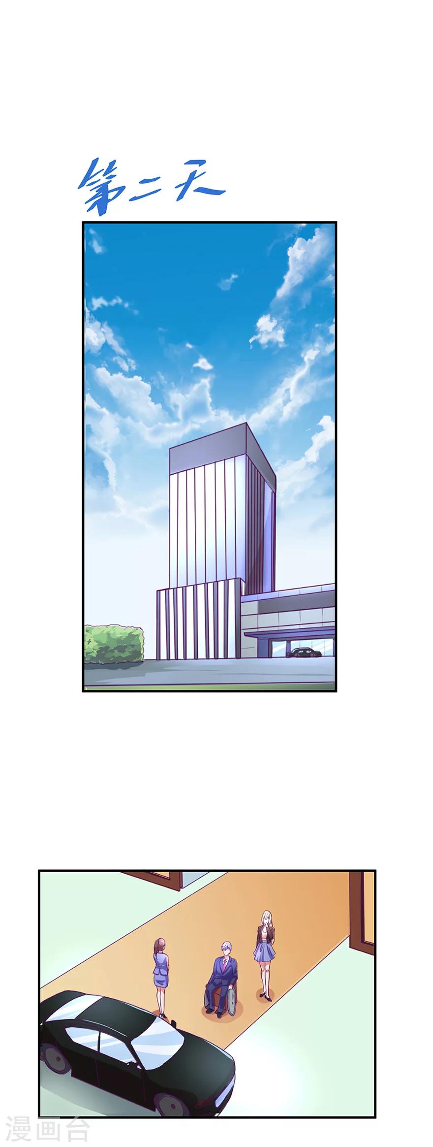 金玉花都風雨情 - 第50話 - 4