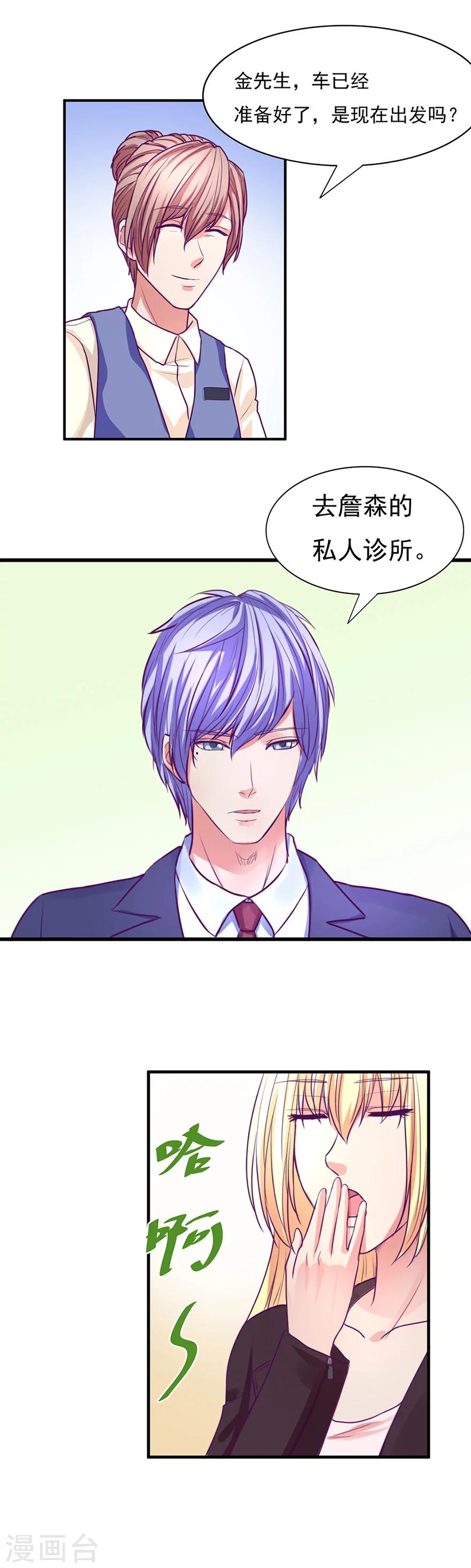 金玉花都風雨情 - 第50話 - 5