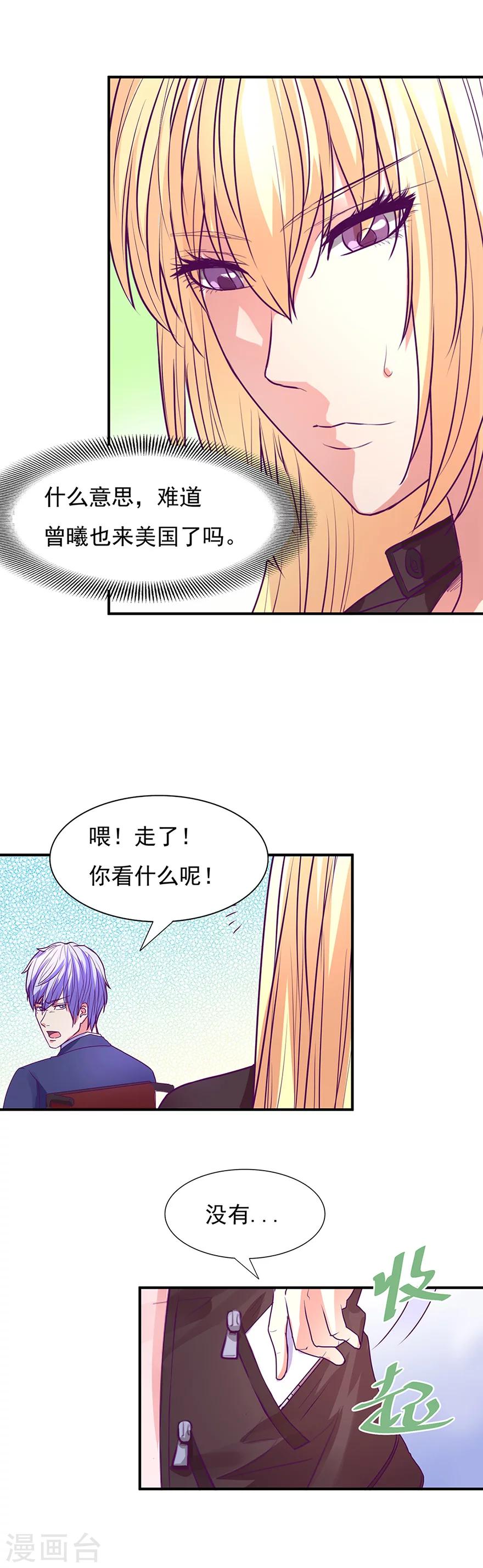 金玉花都風雨情 - 第50話 - 2