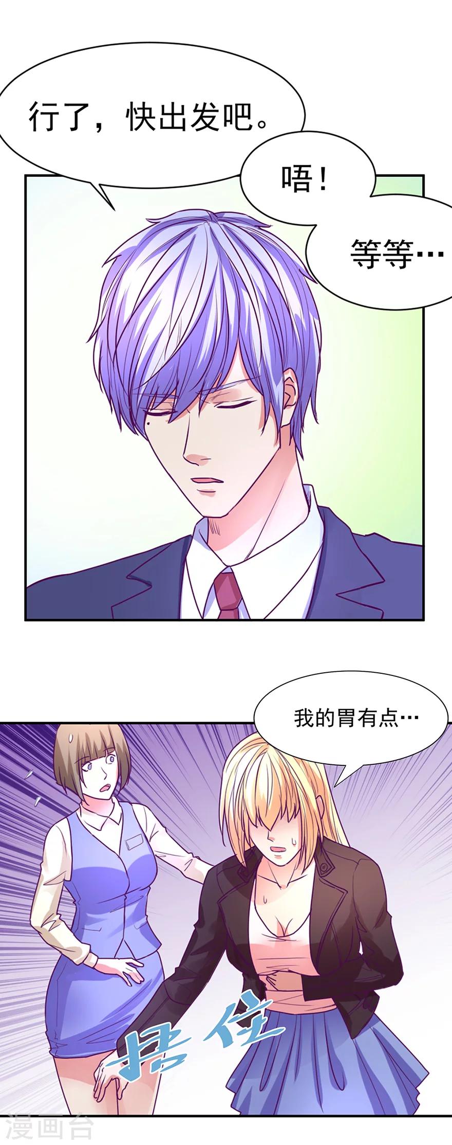 金玉花都風雨情 - 第50話 - 3