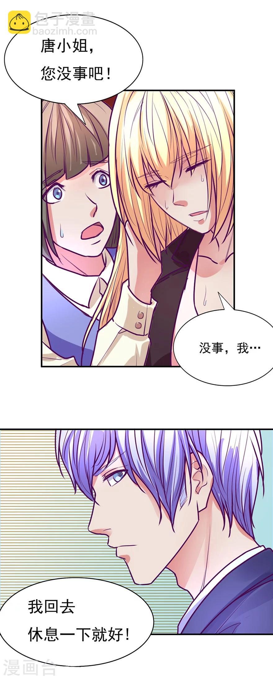 金玉花都風雨情 - 第50話 - 4