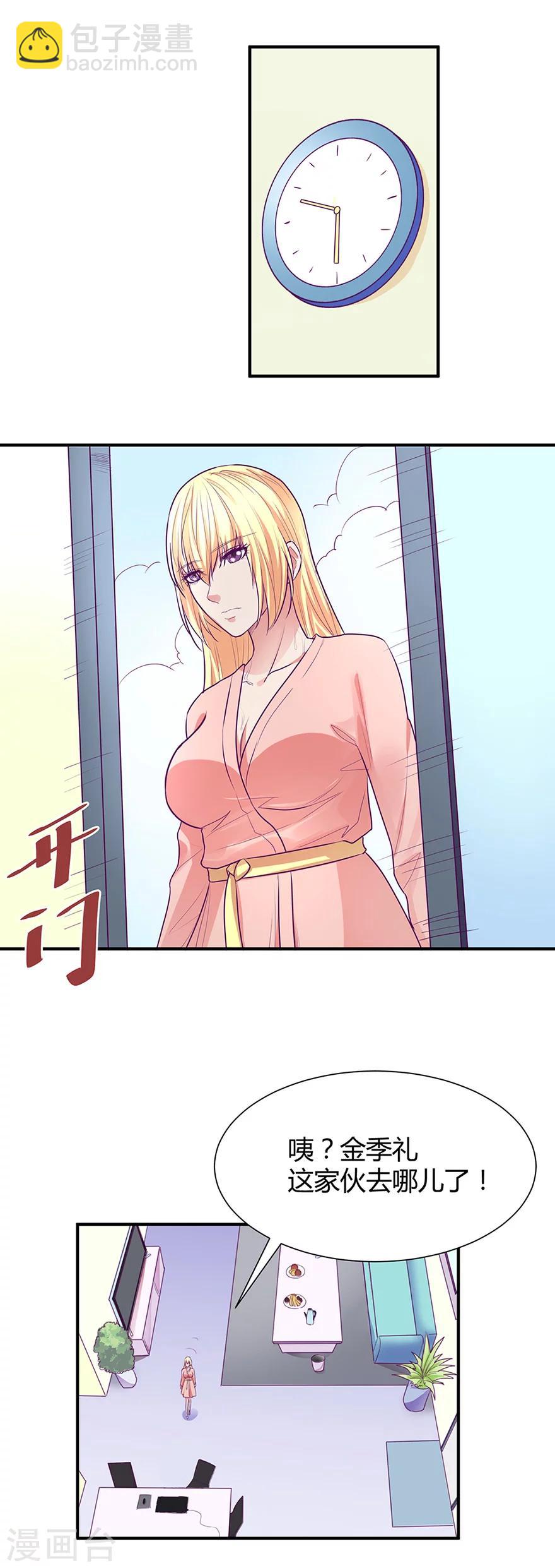 金玉花都風雨情 - 第50話 - 2