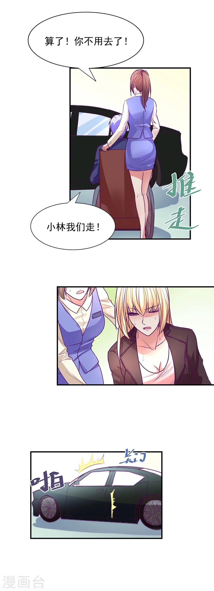 金玉花都風雨情 - 第50話 - 5