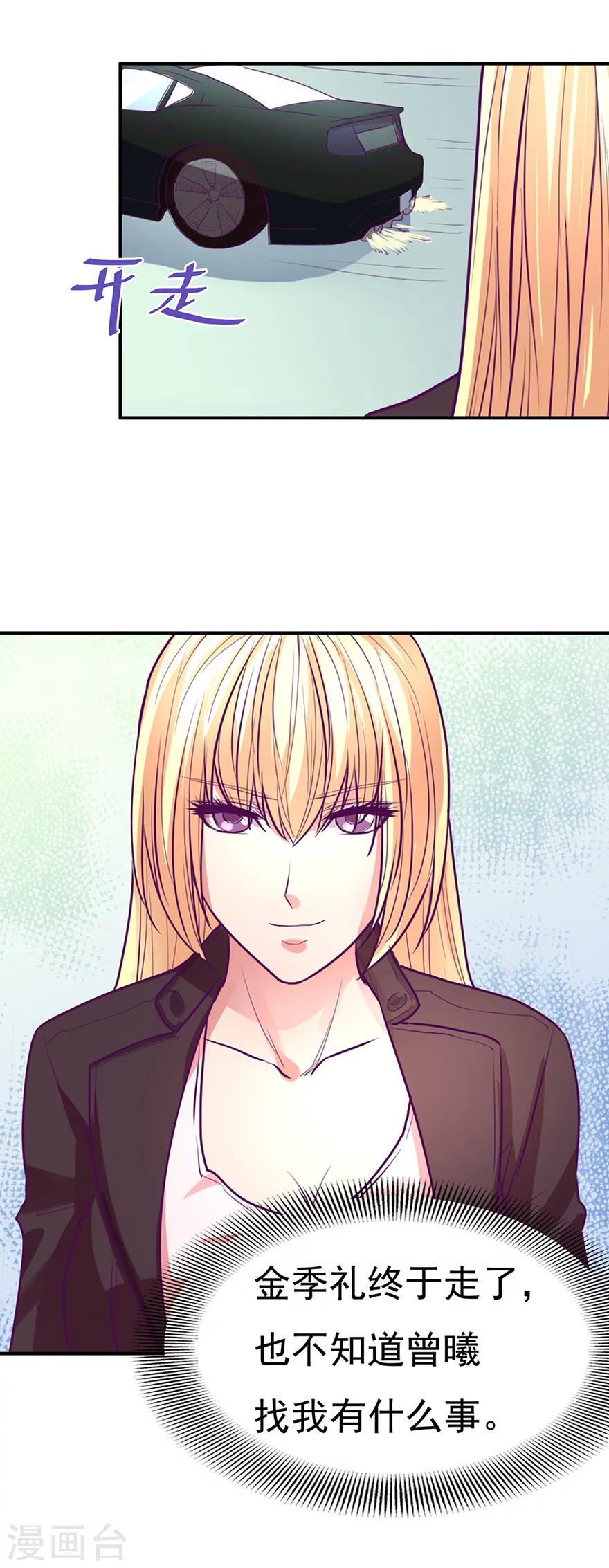 金玉花都風雨情 - 第50話 - 1