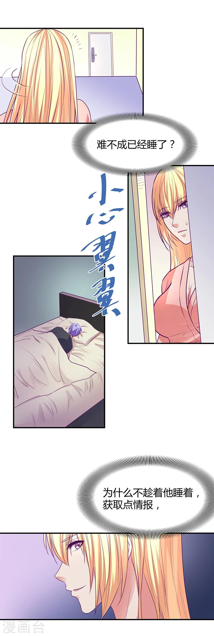 金玉花都風雨情 - 第50話 - 3